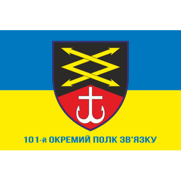 Флаг 101 ОПС (отдельный полк связи) ВСУ. Вариант-02 Флаг 101 ОПС (отдельный полк связи) ВСУ. Вариант-02