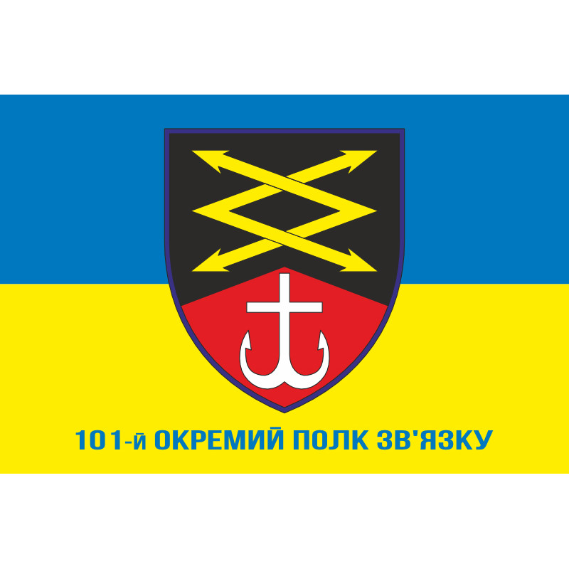 Флаг 101 ОПС (отдельный полк связи) ВСУ. Вариант-02 Флаг 101 ОПС (отдельный полк связи) ВСУ. Вариант-02