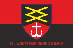 Прапор 101 ОПЗ (окремий полк зв'язку) ЗСУ. Варіант-04