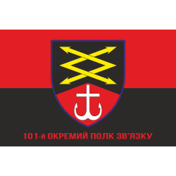 Флаг 101 ОПС (отдельный полк связи) ВСУ. Вариант-04