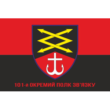 Флаг 101 ОПС (отдельный полк связи) ВСУ. Вариант-04 Флаг 101 ОПС (отдельный полк связи) ВСУ. Вариант-04