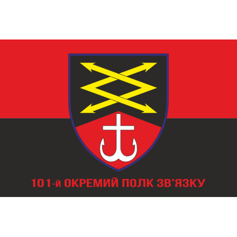 Флаг 101 ОПС (отдельный полк связи) ВСУ. Вариант-04