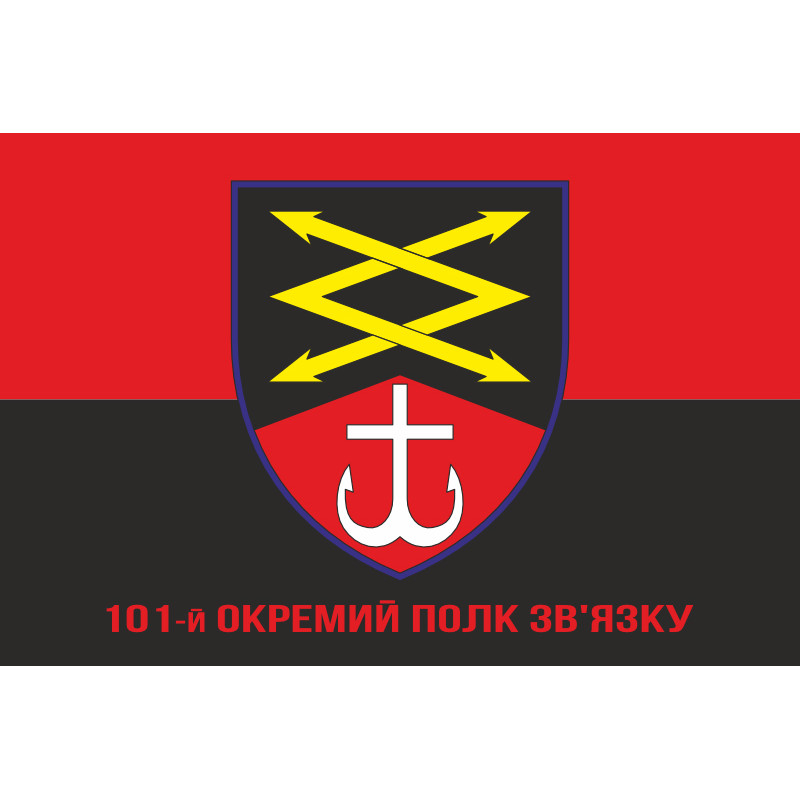 Флаг 101 ОПС (отдельный полк связи) ВСУ. Вариант-04 Флаг 101 ОПС (отдельный полк связи) ВСУ. Вариант-04