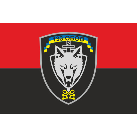 Флаг 133 ОБОО (отдельный батальон охраны и обслуживания) ВСУ. Вариант-03