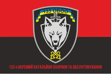 Флаг 133 ОБОО (отдельный батальон охраны и обслуживания) ВСУ. Вариант-04 Флаг 133 ОБОО (отдельный батальон охраны и обслуживания) ВСУ. Вариант-04