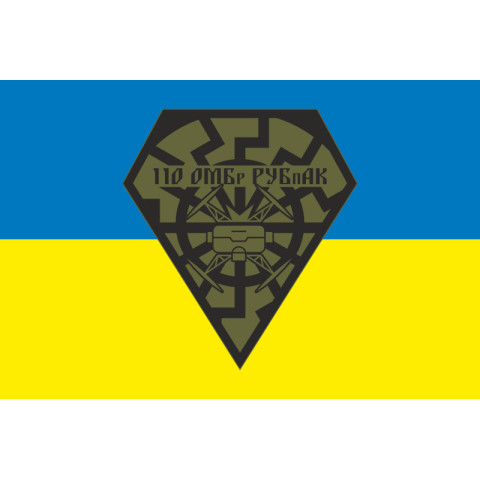 Прапор РУБпАК (рота ударних безпілотних авіаційних комплексів) 110 ОМБр ЗСУ. Варіант-01
