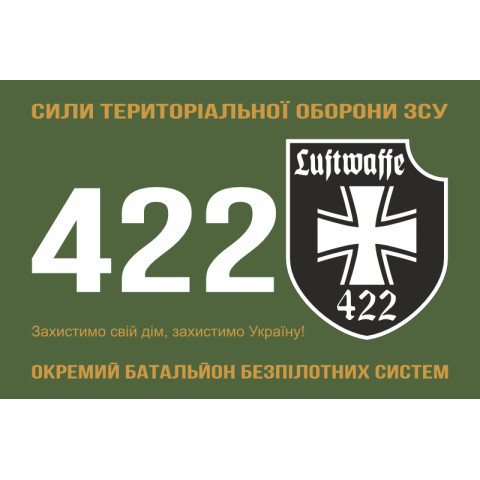 Прапор 422 ОББС (окремий батальйон безпілотних систем) Сил ТрО ЗСУ. Варіант-01