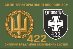 Флаг 422 ОББС (отдельный батальон беспилотных систем) Сил ТрО ВСУ. Вариант-02 Флаг 422 ОББС (отдельный батальон беспилотных систем) Сил ТрО ВСУ. Вариант-02