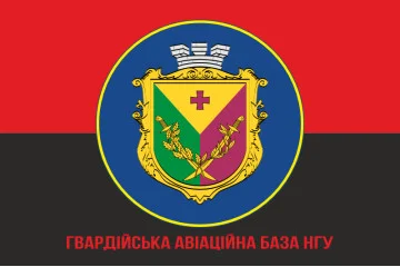 Прапор гв. АвБ НГУ (гвардійська авіаційна база НГУ). Варіант-13
