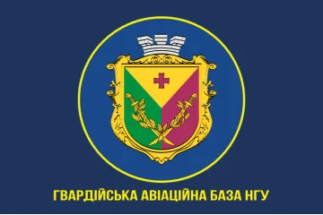 Прапор гв. АвБ НГУ (гвардійська авіаційна база НГУ). Варіант-15