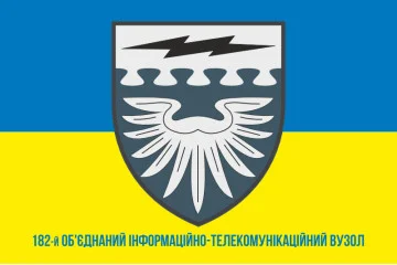 Флаг 182 объединенного информационно-телекоммуникационного узла ВСУ. Вариант-02 Флаг 182 объединенного информационно-телекоммуникационного узла ВСУ. Вариант-02