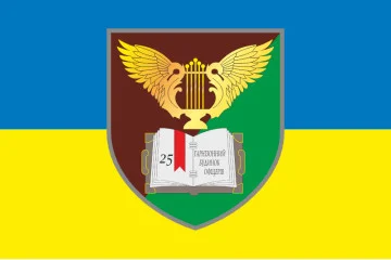 Флаг 25 гарнизонный дом офицеров ДШВ ВСУ. Вариант-07 Флаг 25 гарнизонный дом офицеров ДШВ ВСУ. Вариант-07
