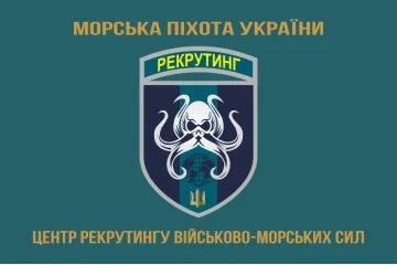 Прапор Центру рекрутингу ВМС ЗСУ. Варіант-03 Прапор Центру рекрутингу ВМС ЗСУ. Варіант-03