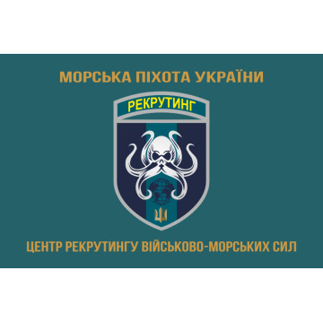 Прапор Центру рекрутингу ВМС ЗСУ. Варіант-03 Прапор Центру рекрутингу ВМС ЗСУ. Варіант-03