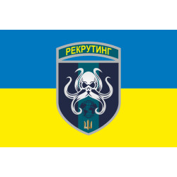Флаг Центра рекрутинга ВМС ВСУ. Вариант-04 Флаг Центра рекрутинга ВМС ВСУ. Вариант-04