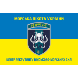 Флаг Центра рекрутинга ВМС ВСУ. Вариант-05 Флаг Центра рекрутинга ВМС ВСУ. Вариант-05