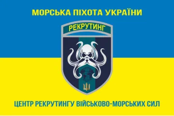 Прапор Центру рекрутингу ВМС ЗСУ. Варіант-05 Прапор Центру рекрутингу ВМС ЗСУ. Варіант-05