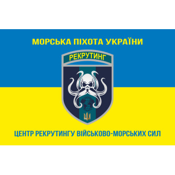 Прапор Центру рекрутингу ВМС ЗСУ. Варіант-05 Прапор Центру рекрутингу ВМС ЗСУ. Варіант-05