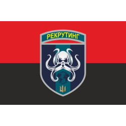 Флаг Центра рекрутинга ВМС ВСУ. Вариант-06 Флаг Центра рекрутинга ВМС ВСУ. Вариант-06