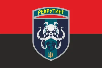 Прапор Центру рекрутингу ВМС ЗСУ. Варіант-06 Прапор Центру рекрутингу ВМС ЗСУ. Варіант-06