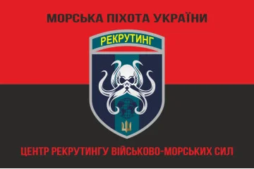 Прапор Центру рекрутингу ВМС ЗСУ. Варіант-07 Прапор Центру рекрутингу ВМС ЗСУ. Варіант-07