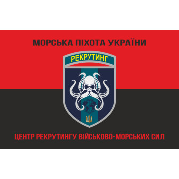 Прапор Центру рекрутингу ВМС ЗСУ. Варіант-07 Прапор Центру рекрутингу ВМС ЗСУ. Варіант-07