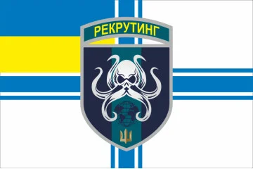 Флаг Центра рекрутинга ВМС ВСУ. Вариант-08 Флаг Центра рекрутинга ВМС ВСУ. Вариант-08