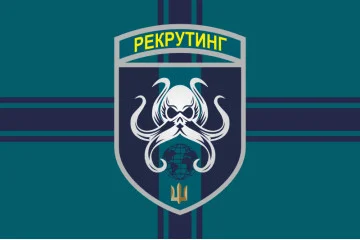 Флаг Центра рекрутинга ВМС ВСУ. Вариант-09 Флаг Центра рекрутинга ВМС ВСУ. Вариант-09