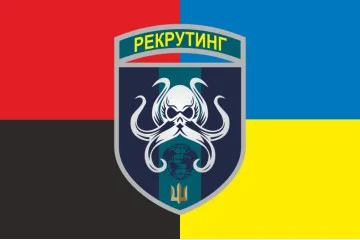 Флаг Центра рекрутинга ВМС ВСУ. Вариант-10 Флаг Центра рекрутинга ВМС ВСУ. Вариант-10
