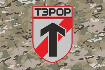 Флаг батальона «Террор» ГУР МОУ. Вариант-06 Флаг батальона «Террор» ГУР МОУ. Вариант-06