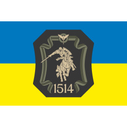 Прапор Підрозділу «1514» ГУР МОУ. Варіант-01 Прапор Підрозділу «1514» ГУР МОУ. Варіант-01