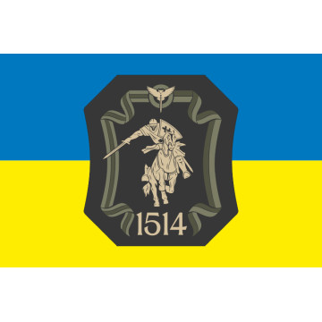 Флаг Подразделения «1514» ГУР МОУ. Вариант-01