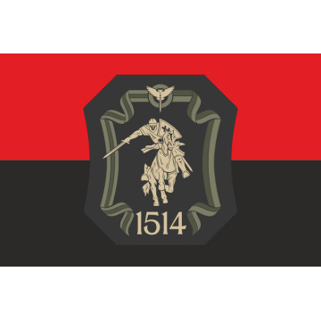 Флаг Подразделения «1514» ГУР МОУ. Вариант-02
