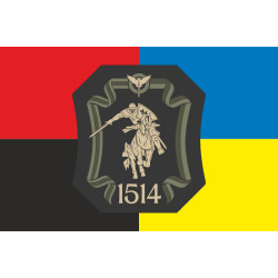 Прапор Підрозділу «1514» ГУР МОУ. Варіант-03 Прапор Підрозділу «1514» ГУР МОУ. Варіант-03