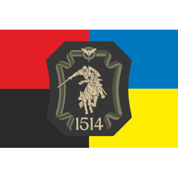 Флаг Подразделения «1514» ГУР МОУ. Вариант-03