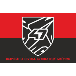 Флаг Патронатной службы 47 ОМБр ВСУ «Щит Магуры». Вариант-04 Флаг Патронатной службы 47 ОМБр ВСУ «Щит Магуры». Вариант-04