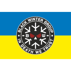 Флаг Подразделения «Black Winter» ГУР МОУ. Вариант-02 Флаг Подразделения «Black Winter» ГУР МОУ. Вариант-02