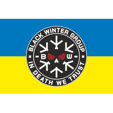 Прапор Підрозділу «Black Winter» ГУР МОУ. Варіант-02 Прапор Підрозділу «Black Winter» ГУР МОУ. Варіант-02