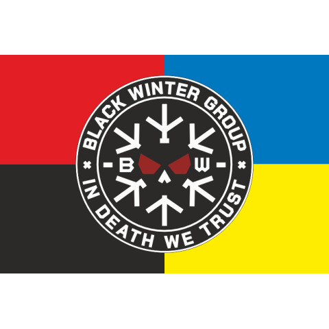 Флаг Подразделения «Black Winter» ГУР МОУ. Вариант-04