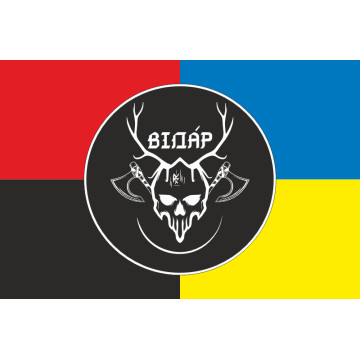 Прапор Підрозділу «Відар» ГУР МОУ. Варіант-04 Прапор Підрозділу «Відар» ГУР МОУ. Варіант-04