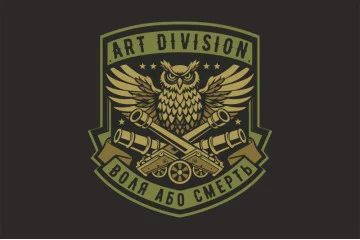 Флаг Подразделения «Art Division» ГУР МОУ. Вариант-01