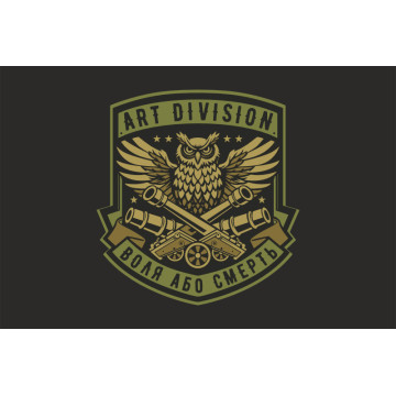 Флаг Подразделения «Art Division» ГУР МОУ. Вариант-01