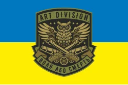 Флаг Подразделения «Art Division» ГУР МОУ. Вариант-02 Флаг Подразделения «Art Division» ГУР МОУ. Вариант-02