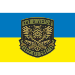 Флаг Подразделения «Art Division» ГУР МОУ. Вариант-02 Флаг Подразделения «Art Division» ГУР МОУ. Вариант-02