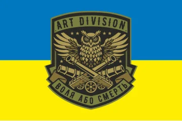 Флаг Подразделения «Art Division» ГУР МОУ. Вариант-02