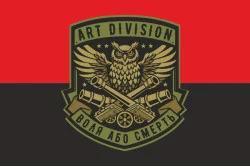 Флаг Подразделения «Art Division» ГУР МОУ. Вариант-03 Флаг Подразделения «Art Division» ГУР МОУ. Вариант-03