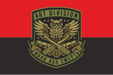 Флаг Подразделения «Art Division» ГУР МОУ. Вариант-03