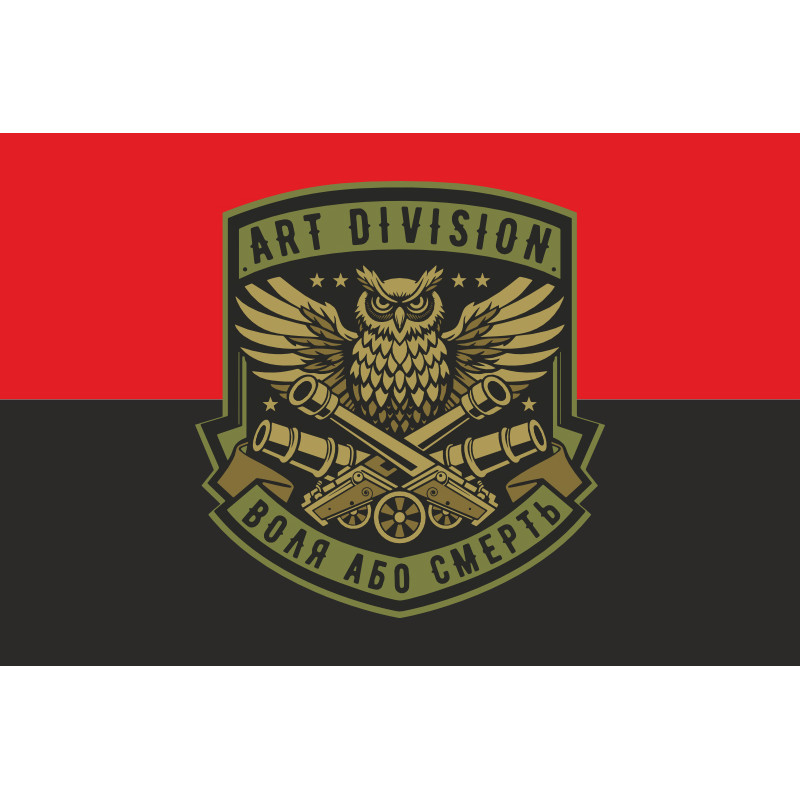 Флаг Подразделения «Art Division» ГУР МОУ. Вариант-03 Флаг Подразделения «Art Division» ГУР МОУ. Вариант-03