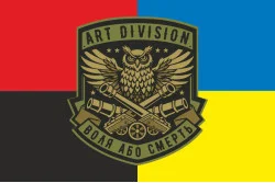Флаг Подразделения «Art Division» ГУР МОУ. Вариант-04