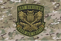Флаг Подразделения «Art Division» ГУР МОУ. Вариант-05